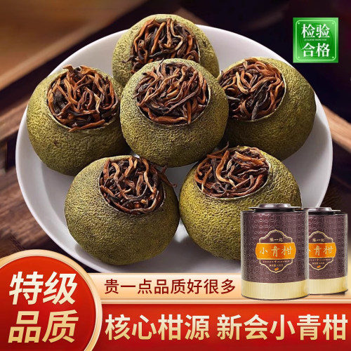 正宗新会小青柑普洱茶叶熟茶陈皮生晒茶叶礼盒装送人小青桔小柑橘