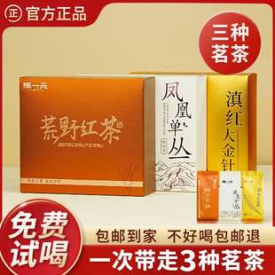 陈一元3款新茶荒野红茶凤凰单丛滇红大金针茶叶组合茶自己喝正宗