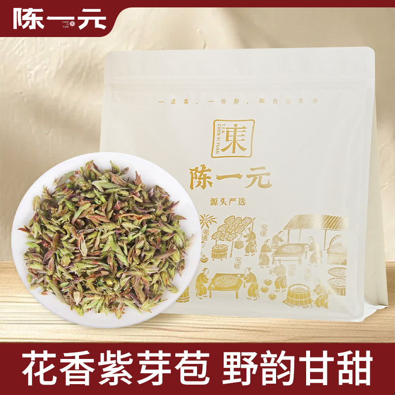 新茶紫芽苞云南野生古树普洱生茶鲜嫩多芽散茶茶叶自己喝过年送人