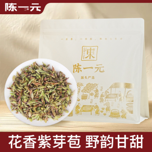 新茶紫芽苞云南野生古树普洱生茶鲜嫩多芽散茶茶叶自己喝过年送人