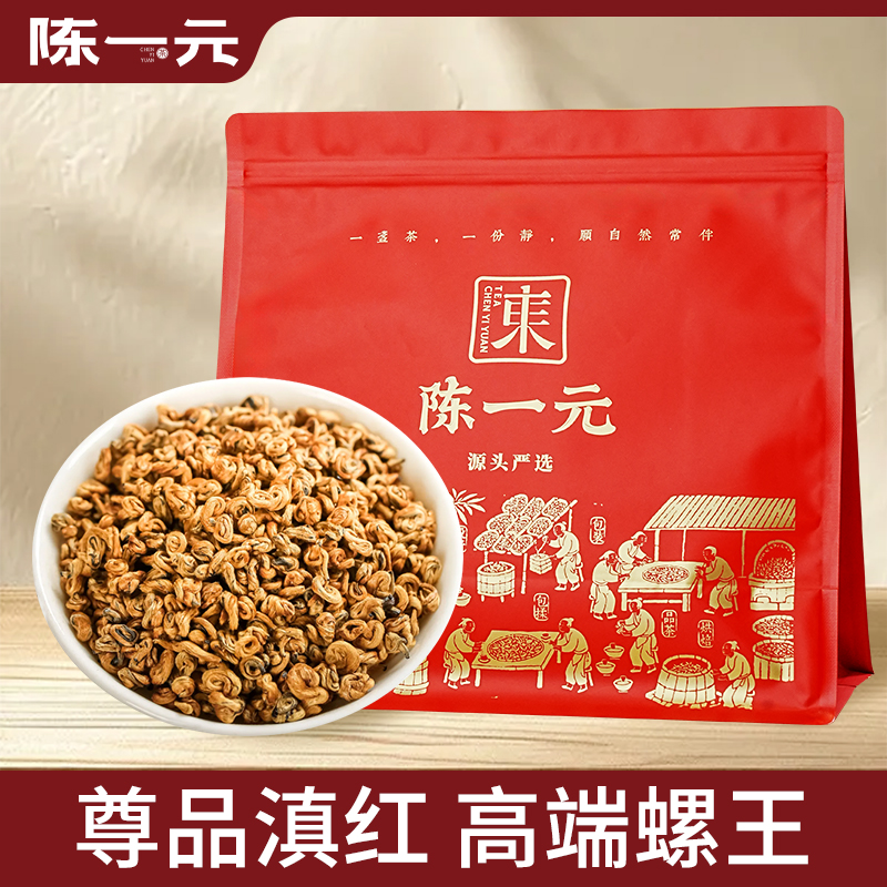 云南滇红茶金螺云南凤庆正宗