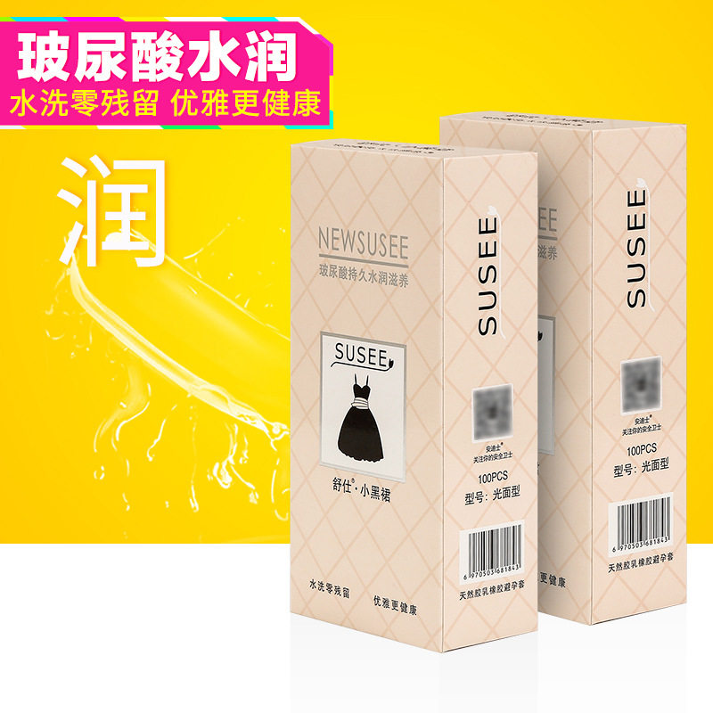 薄爱小黑裙玻尿酸安全套1盒100只