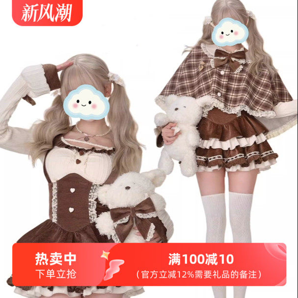 实拍实价小熊慕斯 甜品系冬季斗篷+丝绒蛋糕背带裙+针织上衣,女装/女士精品,时尚套装,淘宝优惠券,粉丝福利购,淘宝优惠卷