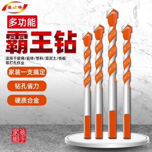 混凝土超硬霸王钻铁玻璃水泥墙壁瓷砖不锈钢大理石玻化砖打孔钻头