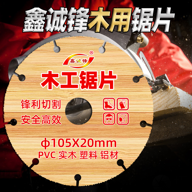 新型木工专用合金锯片4寸5寸7寸角磨机实木钢钉铝材钎焊圆切割片