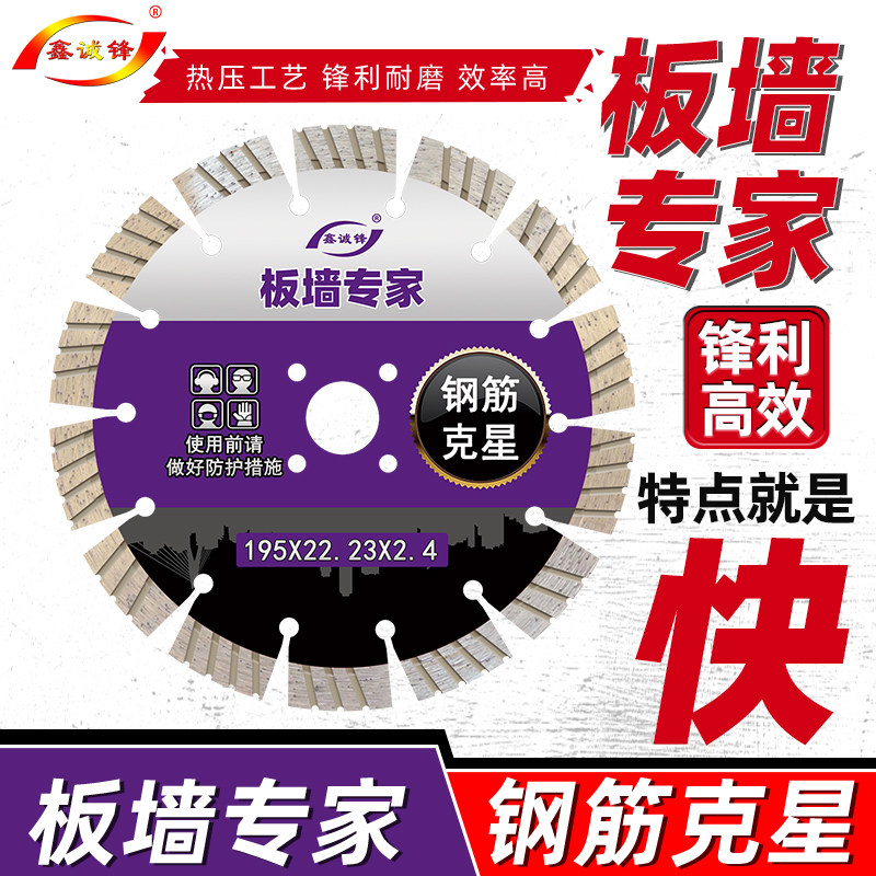 板墙钢筋鑫诚锋锋利度高图片