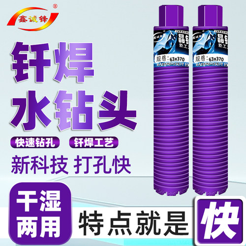 干打钻钎焊水钻头干湿两用扩孔钻