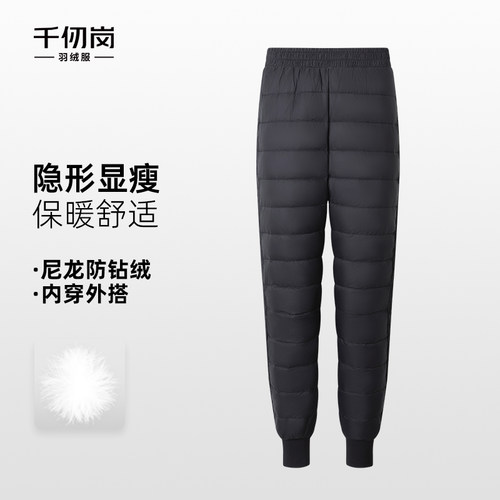 千仞岗女式秋冬保暖羽绒裤