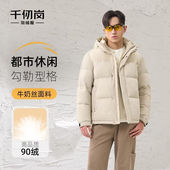 千仞岗秋冬新款 短款 羽绒服户外抗寒防风百搭通勤外套男Y309662Y