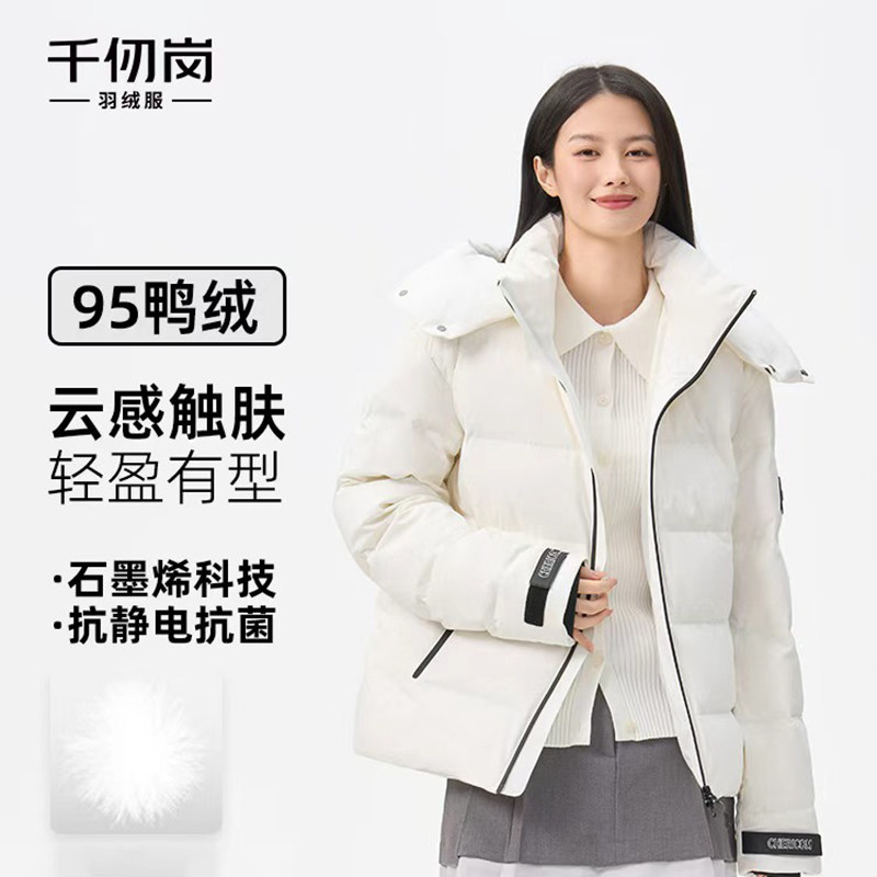 【95鸭绒】千仞岗2025冬季新款羽绒服短款加厚保暖外套防Y318112Y