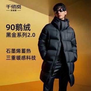 千仞岗黑金系列2.0羽绒服三重暖感90鹅绒连帽保暖外套男Y309637Y