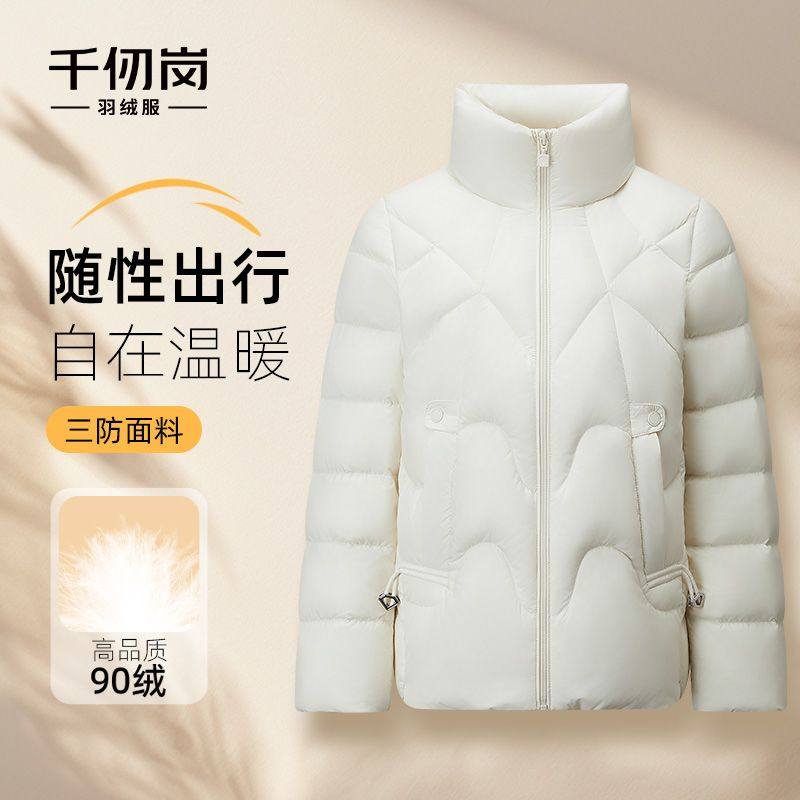 千仞岗秋冬新款羽绒服短款立领保暖通勤简约气质纯色外套Y309073Y