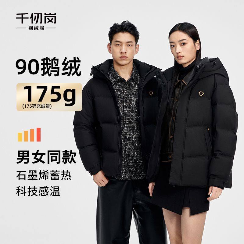 千仞岗冬季新款黑金90鹅绒短款羽绒服女情侣鹅绒服Y308611Y-1