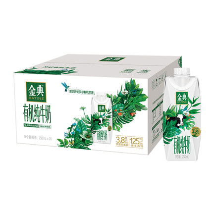 伊利金典梦幻盖有机纯牛奶250ml*20盒儿童学生早餐奶正品（BY）