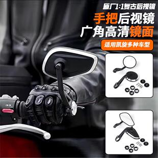 适用于凯旋765rs/r手把镜改装车把镜三叉戟660反光镜铝合金后视镜