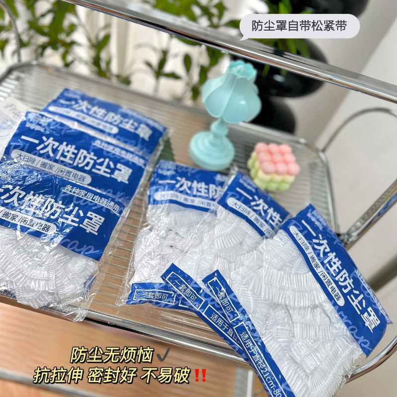 一次性电器罩家用防尘膜微波炉电一次性防尘罩