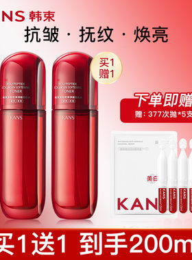 韩束红蛮腰精华水爽肤水保湿水抗皱水乳护肤品套装官方旗舰店官网