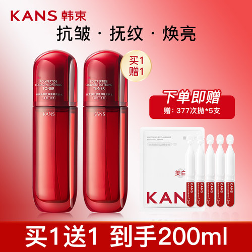 韩束补水保湿精华水抗糖抗氧