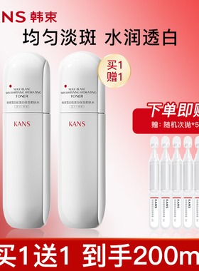 韩束白蛮腰精华水爽肤水柔肤水美白淡斑护肤套装护肤紧致抗皱正品