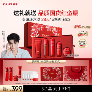 韩束红蛮腰水乳套装送女朋友送妈妈送婆婆礼物官方旗舰店正品