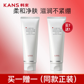 韩束红蛮腰洗面奶女士洁面乳膏氨基酸清洁保湿 官方旗舰店官网正品