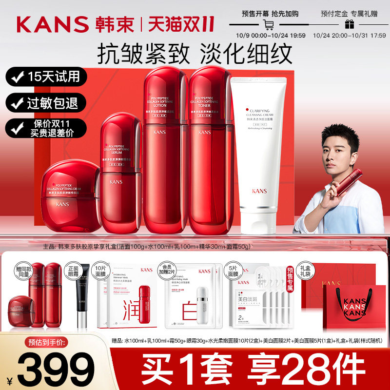 韩束红蛮腰套装五件套礼盒水乳化妆护肤品套装官方旗舰店官网正品使用感如何?