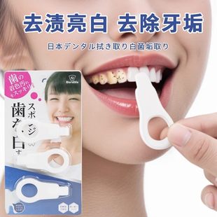 日本纳米洁牙擦儿童牙刷海绵去牙渍黑色素牙齿橡皮擦污垢清洁神器