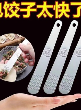 304不锈钢包饺子挖馅勺包馄饨云吞神器家用挑馅勺专用工具扁尺子