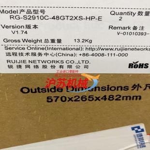 锐捷RG 48GT2XS 全新 S2910C