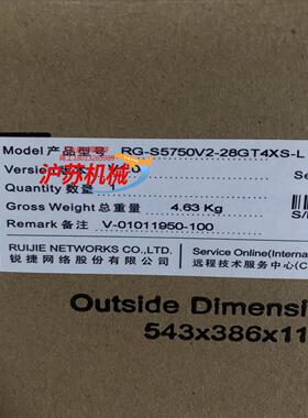 锐捷RG-S5750v2-28GT4XS-L锐捷全新原装正品