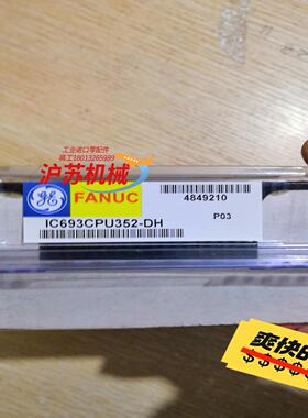 模块 IC693CPU352-DH