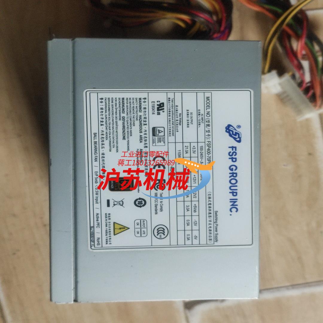 工控机电源全汉 FSP400－70PFL