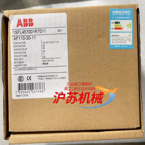 接触器af110-30-11uc=100-250v