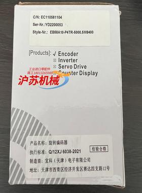 EB58A10-P4TR-50005M8400全新宜科编