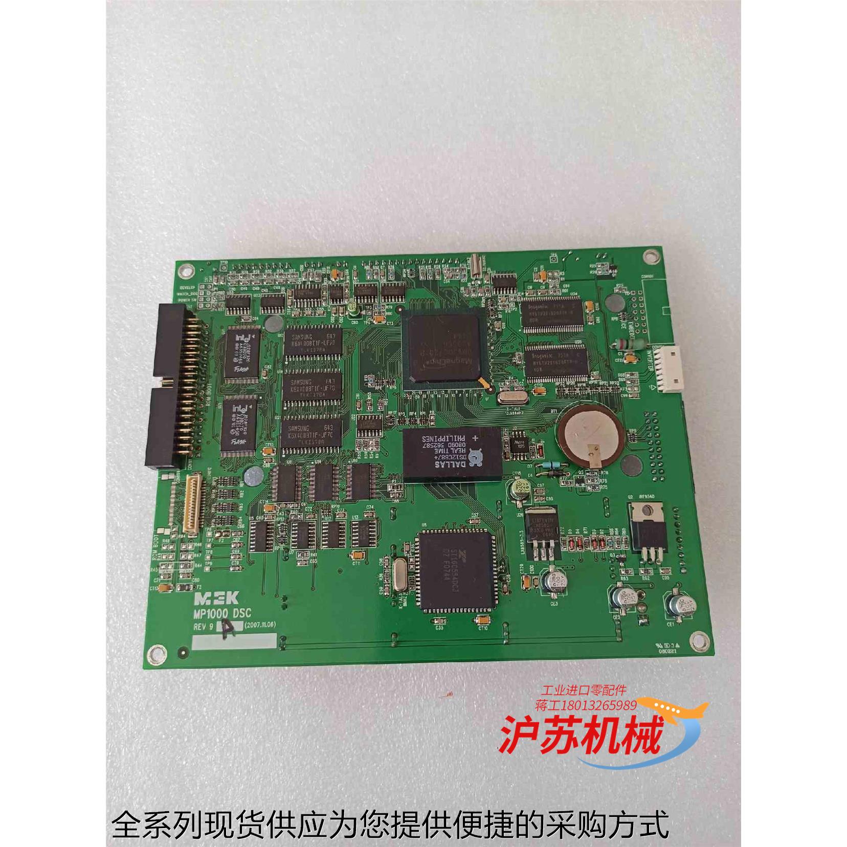 现货现货一片，功能完好，MEK MP1000 DSC REV9-封面