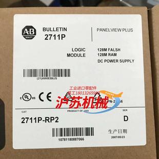 正品 全新原装 RP2 2711P