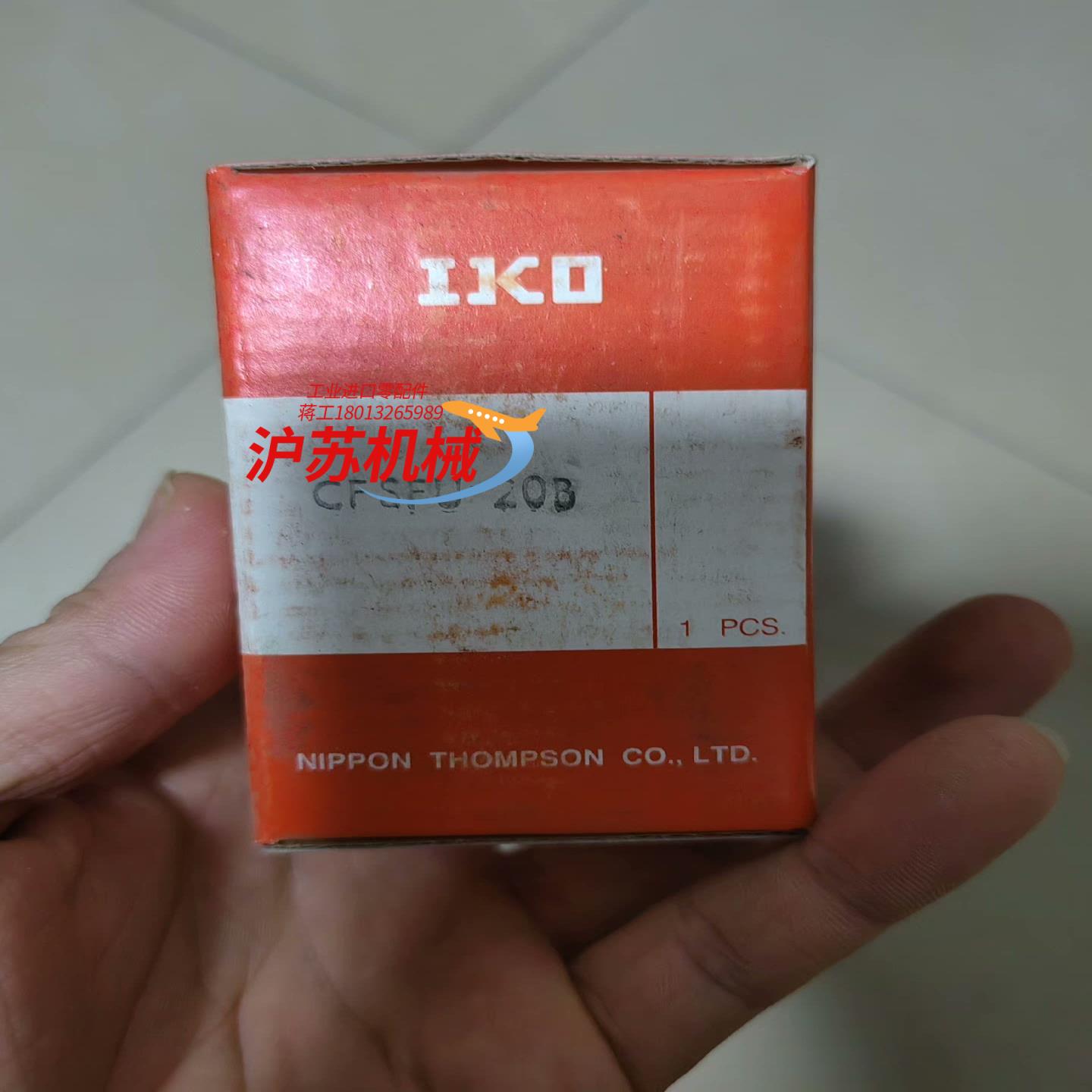 CFSFU-20B  轴承  非临西产   看清下单