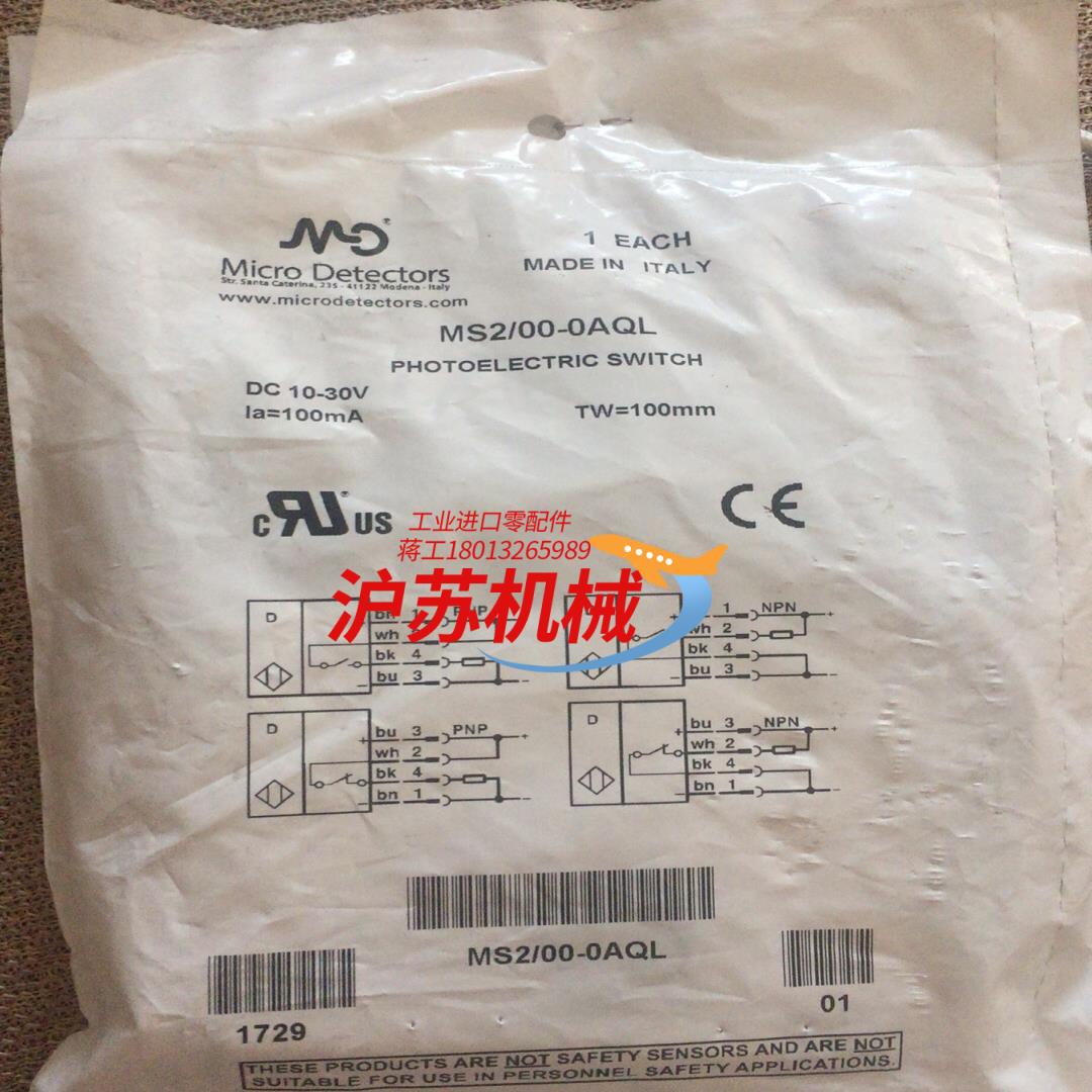 MS200-OAQL传感器