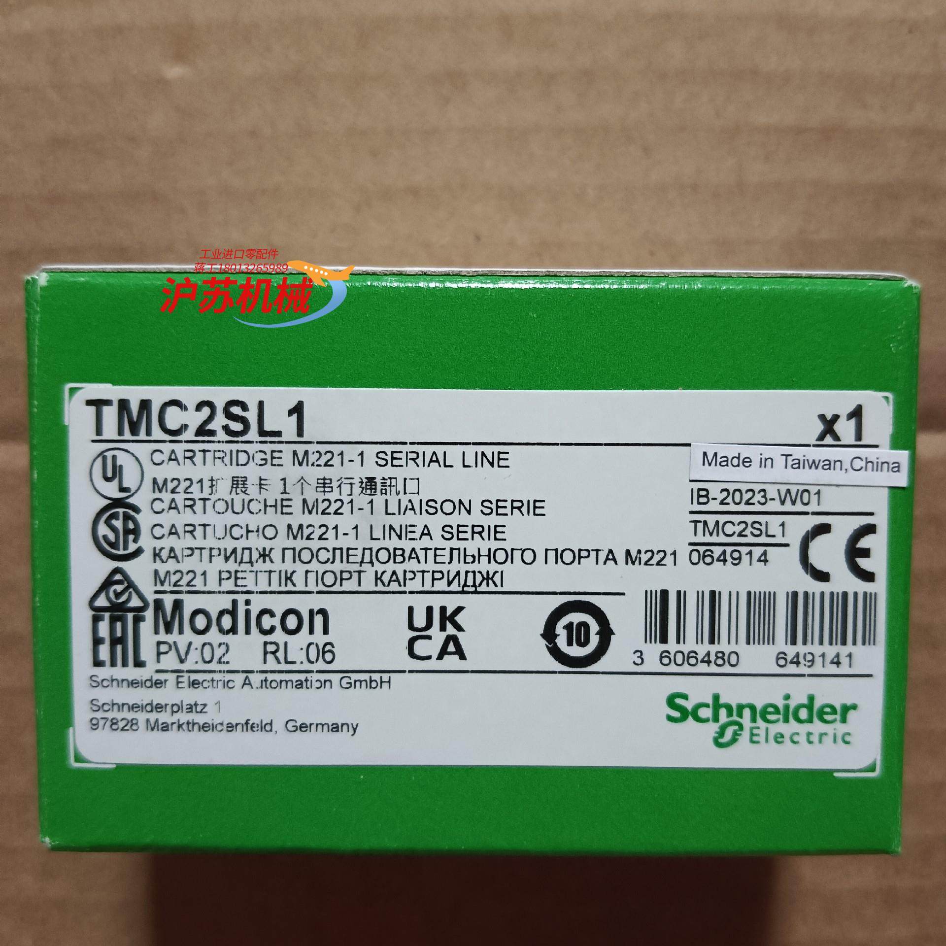 tmc2sl1全新原装正品