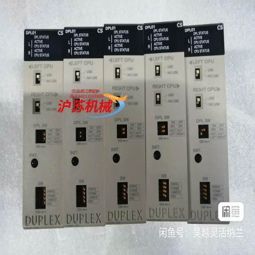 模块CS1D-DPL01-IAP全新无装还有2台实