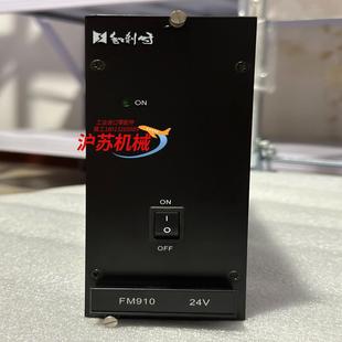 24V HollySys FM910 电源模 和利时模块