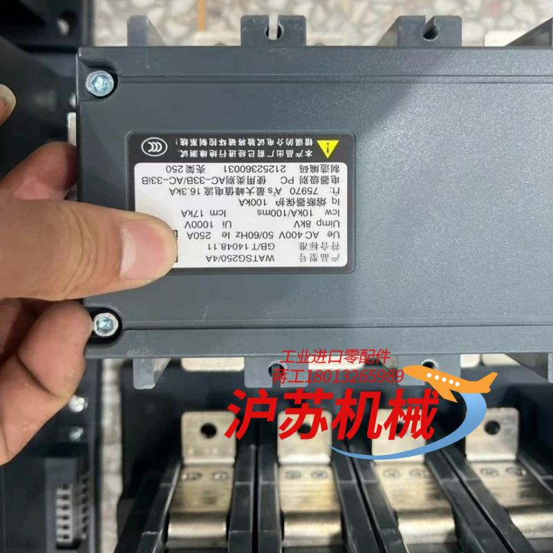 watsg2504a双电源自动转换开关成色如图可充