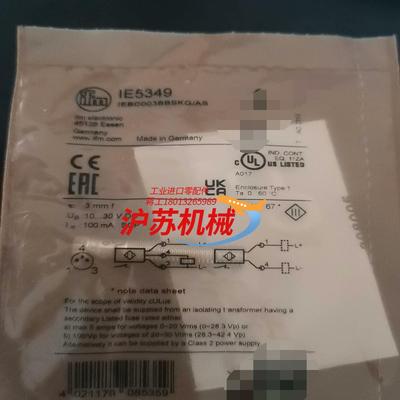 全新易福门IE5349现货