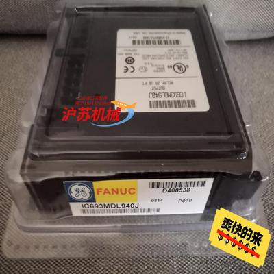 模块 IC693MDL940J