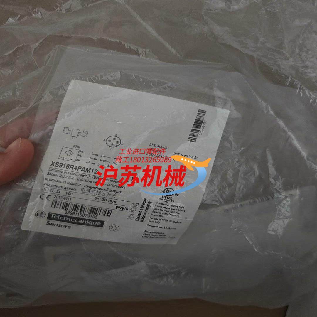 Telemecanique特勤美科XS918R4PAM12全,3C数码配件,其它配件,淘宝优惠券,粉丝福利购,淘宝优惠卷