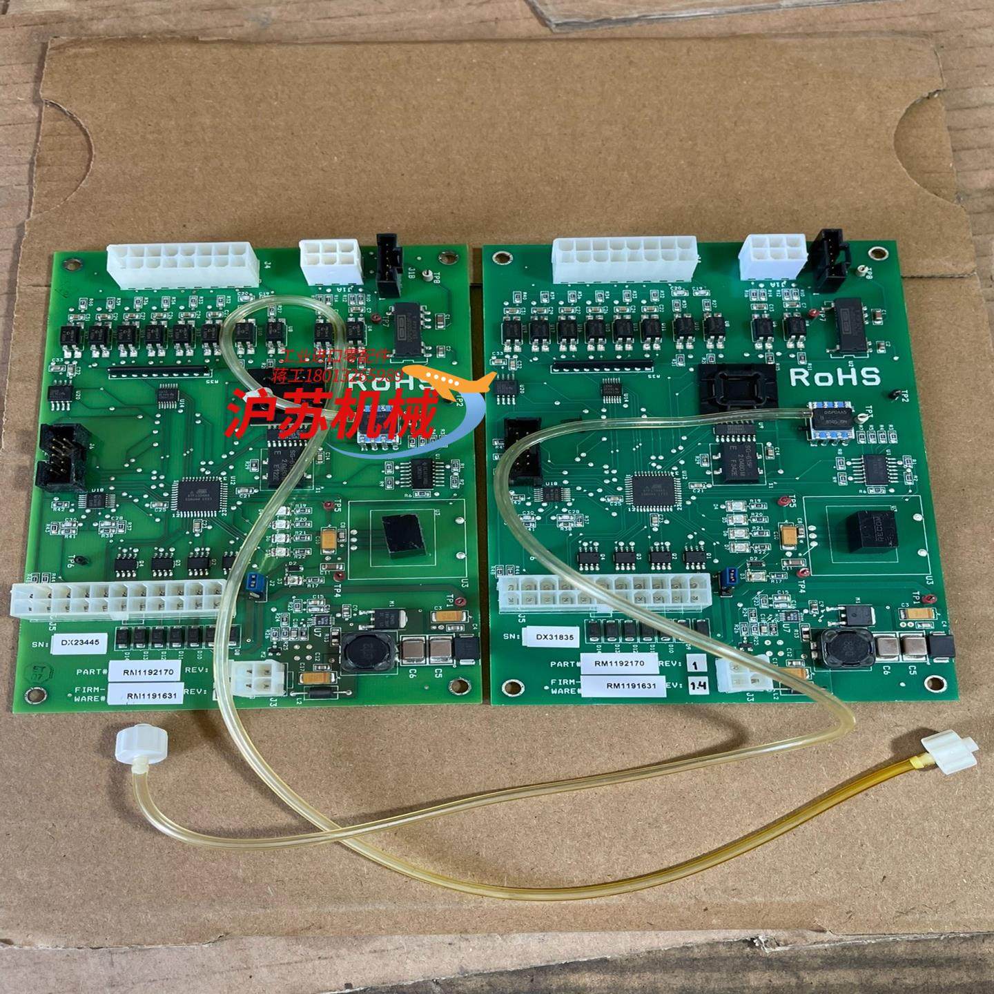 巴德BARD线路板配件 RM1192170 RM1191,办公设备/耗材/相关服务,其它,淘宝优惠券,粉丝福利购,淘宝优惠卷