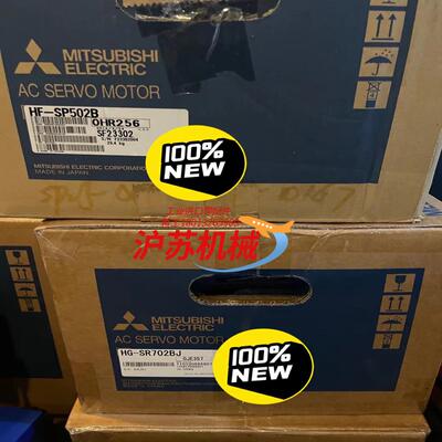 HF-SP502B HG-SR702BJ 全新原装