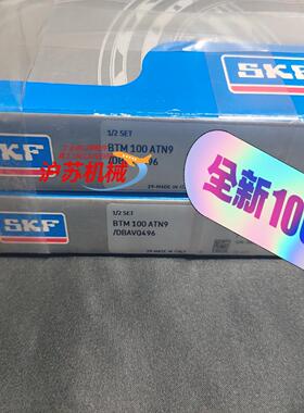 全新SKF斯凯孚主轴轴承型号为BTM100 ATN9D