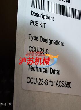 CCU-23-S全新有需要