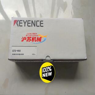 H50 1个 全新原装 一致 需要议价 三码 基恩士GT2